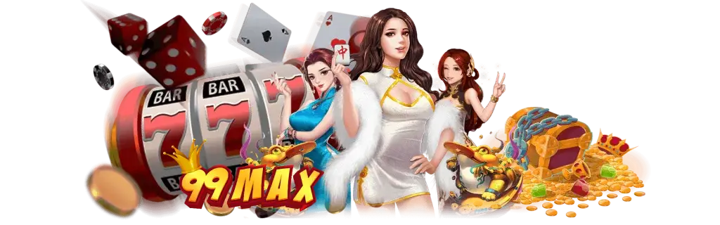 99MAX เว็บตรง